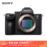 索尼（SONY）Alpha7III机身（a7M3/A73/ILCE-7M3）全画幅微单数码相机（约2420万有效像素5轴防抖）