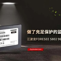 江波龙FORESEE S802 960GB SSD评测：做了充足保护的监控固态盘