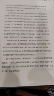 《写给父母的未来之书》