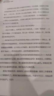 《写给父母的未来之书》