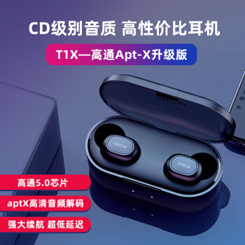 QCY系列耳机之——T1S与T1X异同