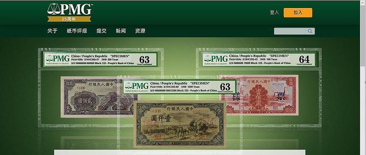 纸币收藏篇三：评级钞鉴赏   标签解读及防伪特征 邮币卡 什么值得买