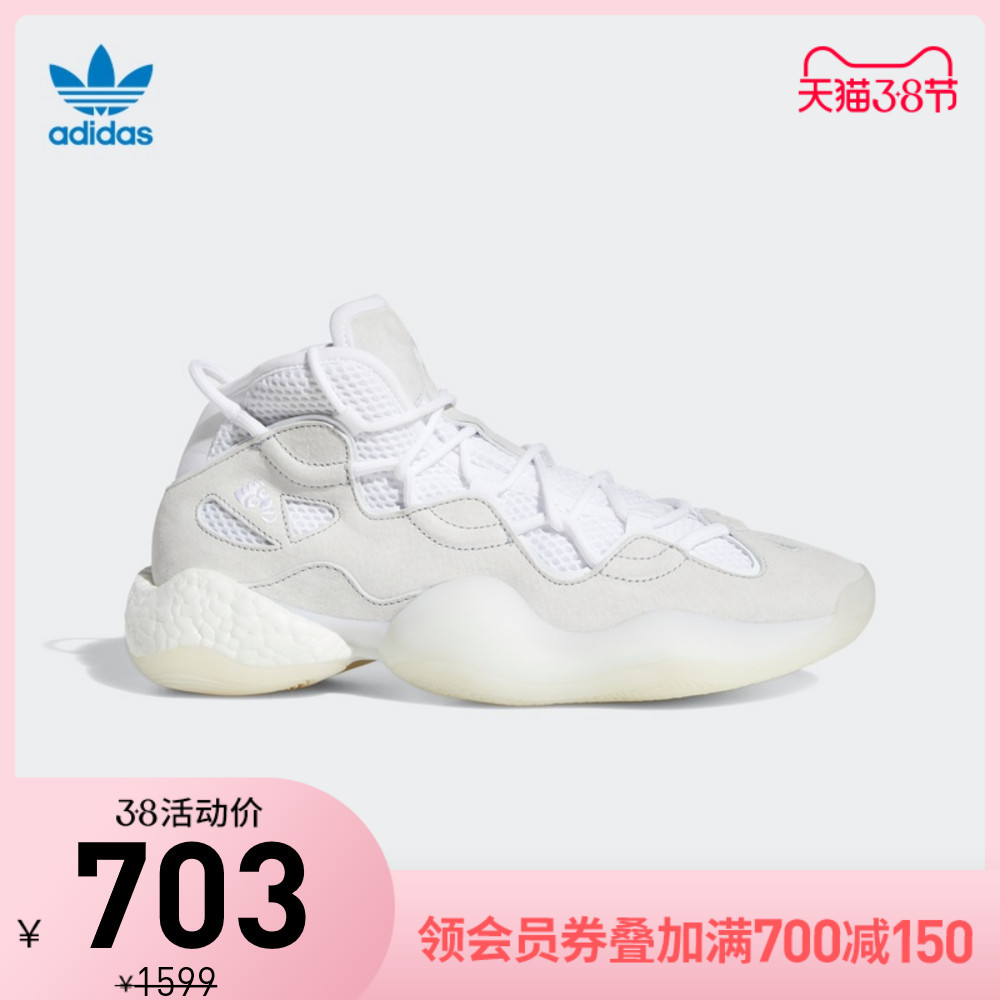 adidas三叶草crazy BYW Ⅲ复古篮球鞋