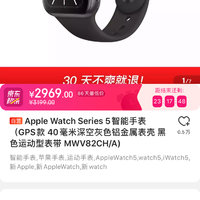 Apple Watch Series 5智能手表（GPS款）