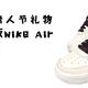 迟来的情人节礼物，定制版Nike Air Force 1