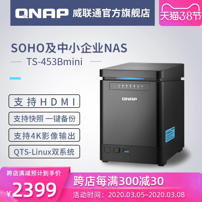 「QNAP入门指南」从0开始!一步一步玩转威联通