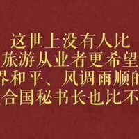 旅界资讯：还能扛多久？百程旅行网破产清算、日本老字号旅馆倒闭、海航联合工作组成立