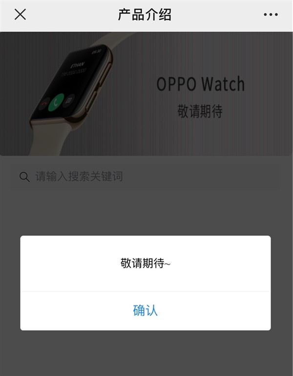 搭载三网 eSIM：OPPO Watch 系列正式官宣，售价或破 3k