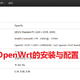  Unraid虚拟单网卡安装openwrt做旁路由，以及OpenWrt的优化配置　