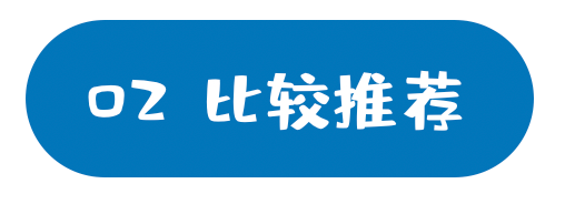 书单|看得懂、撕不烂、玩得欢，纸板书专场来啦