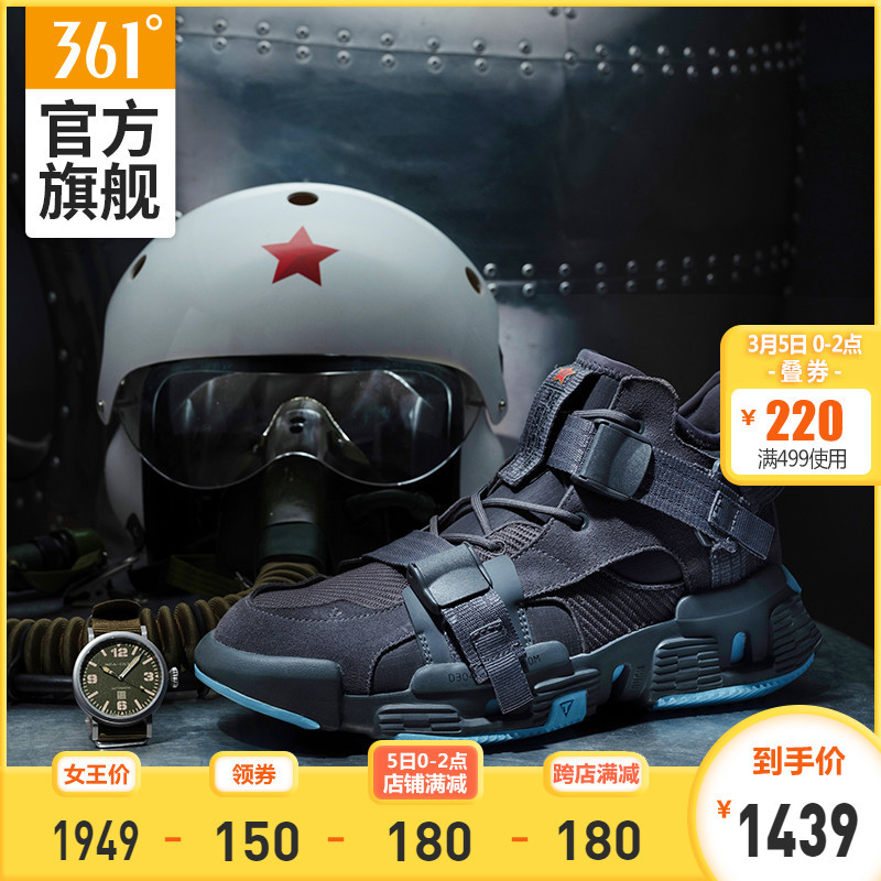 海鸥中国空军70周年联名361°款大飞行员机械表