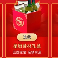 苏宁Super会员福利 海鲜盛宴系列礼盒评测