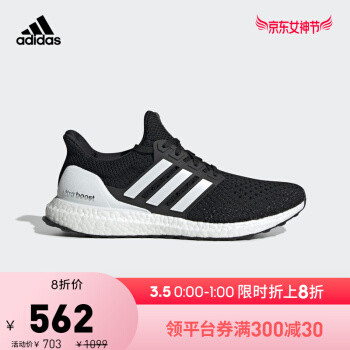 京东女神节，Adidas24款鞋好价介绍，顺便凑个单，欢迎抄作业！