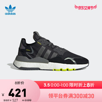 京东女神节，Adidas24款鞋好价介绍，顺便凑个单，欢迎抄作业！