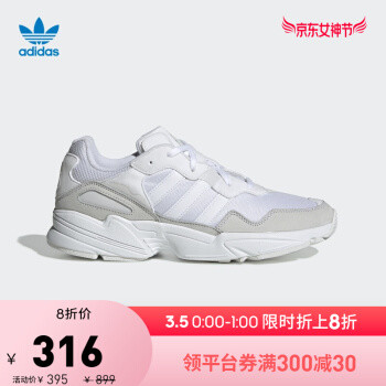 京东女神节，Adidas24款鞋好价介绍，顺便凑个单，欢迎抄作业！