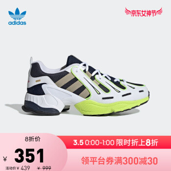 京东女神节，Adidas24款鞋好价介绍，顺便凑个单，欢迎抄作业！