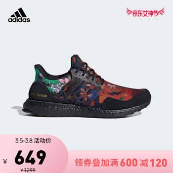 京东女神节，Adidas24款鞋好价介绍，顺便凑个单，欢迎抄作业！