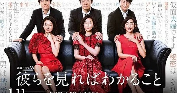 出轨,私生子,不伦之恋,这部岛国剧每集必撒狗血