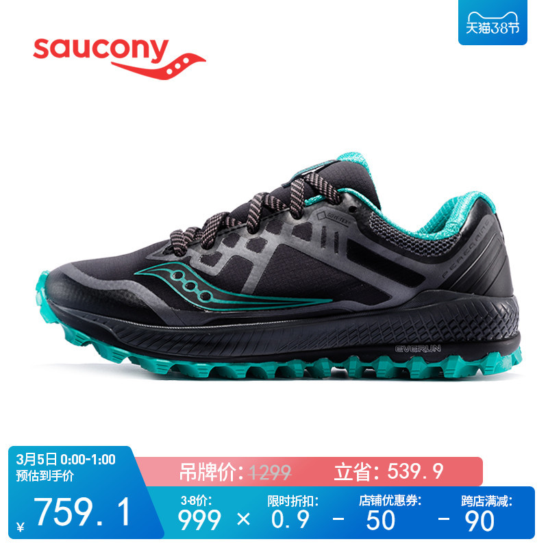 Saucony 索康尼 PEREGRINE 8 越野跑鞋 开箱