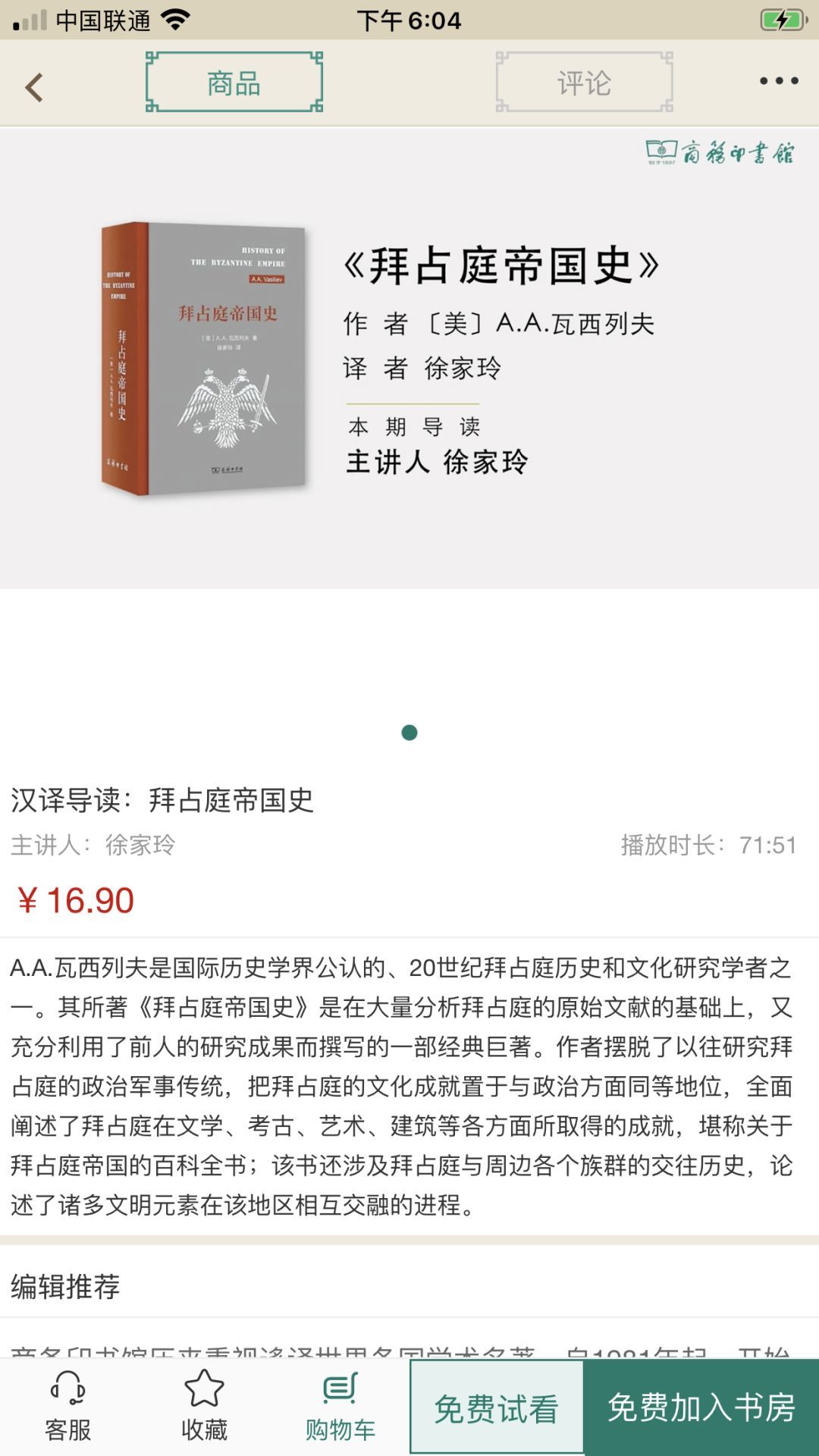 资讯| 商务印书馆1300余种电子书，125集汉译名著名家视频导读免费开放！