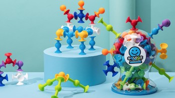 智库玩具：比尔盖茨基金会都推荐的儿童益智玩具——Squigz吸吸乐