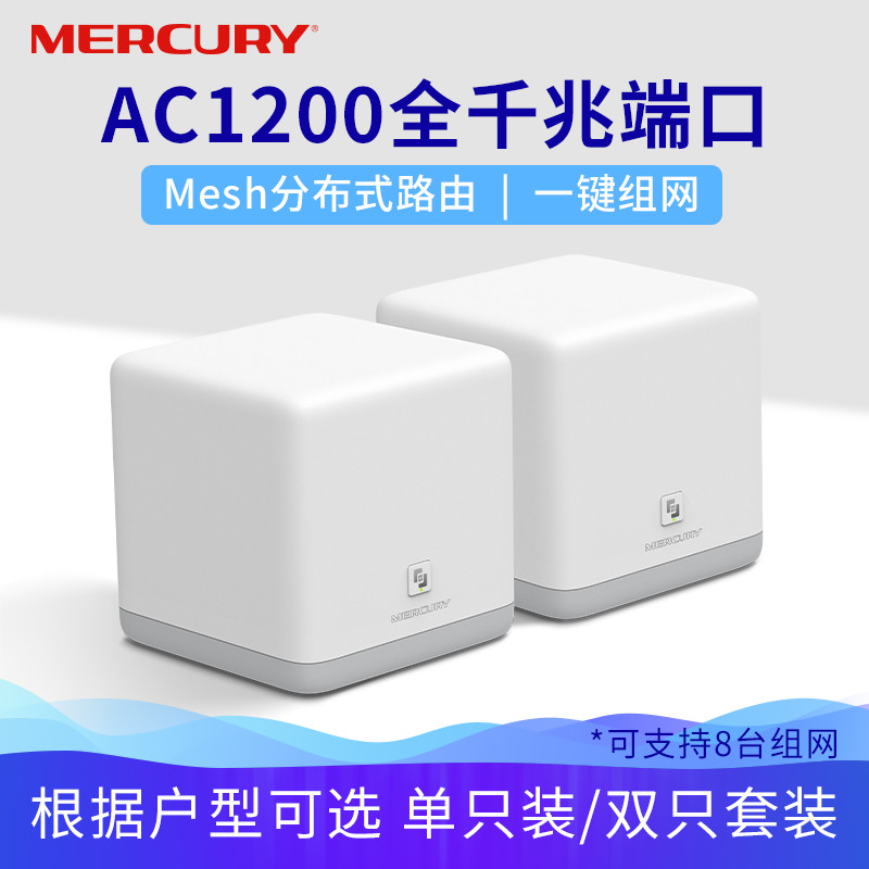 可能是最便宜的全屋WIFI无缝漫游方案，水星M6G AC1200 Mesh 有线回程组网实践