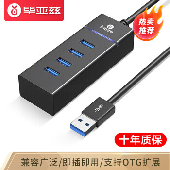 扩展USB，是“冷”是“热”，选对了才好用