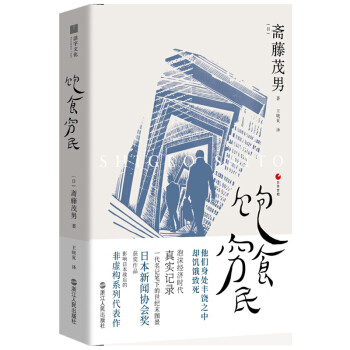 上新！新浪读书推荐10本值得一读的新书，小说/科普/纪实，总有你所爱～