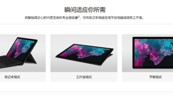 Surface Pro 6的一年使用感受