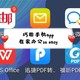 巧用手机app，在家办公so easy