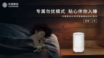 中国移动RM2系列Wi-Fi 6路由器上市，与小米同方案