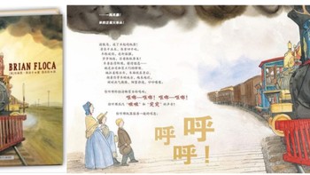 小电迷火车 篇二：文比图棒的大奖绘本“火车头”—老少皆宜，绘本必囤