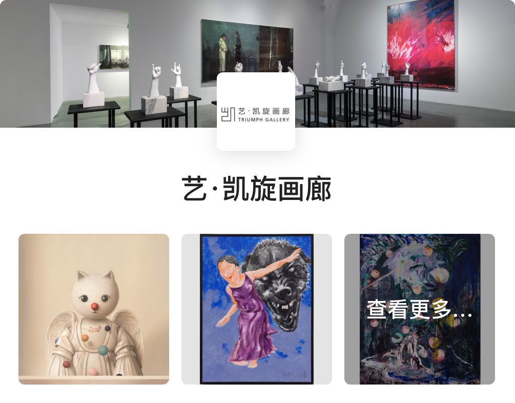 值与不值看个热闹？价格透明+画廊路演，中国首个云端艺博会「上篇」