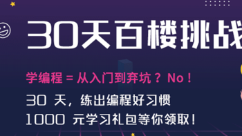 30天—宅家学习技巧，不止可以使用30天哦！（计算机的30天）