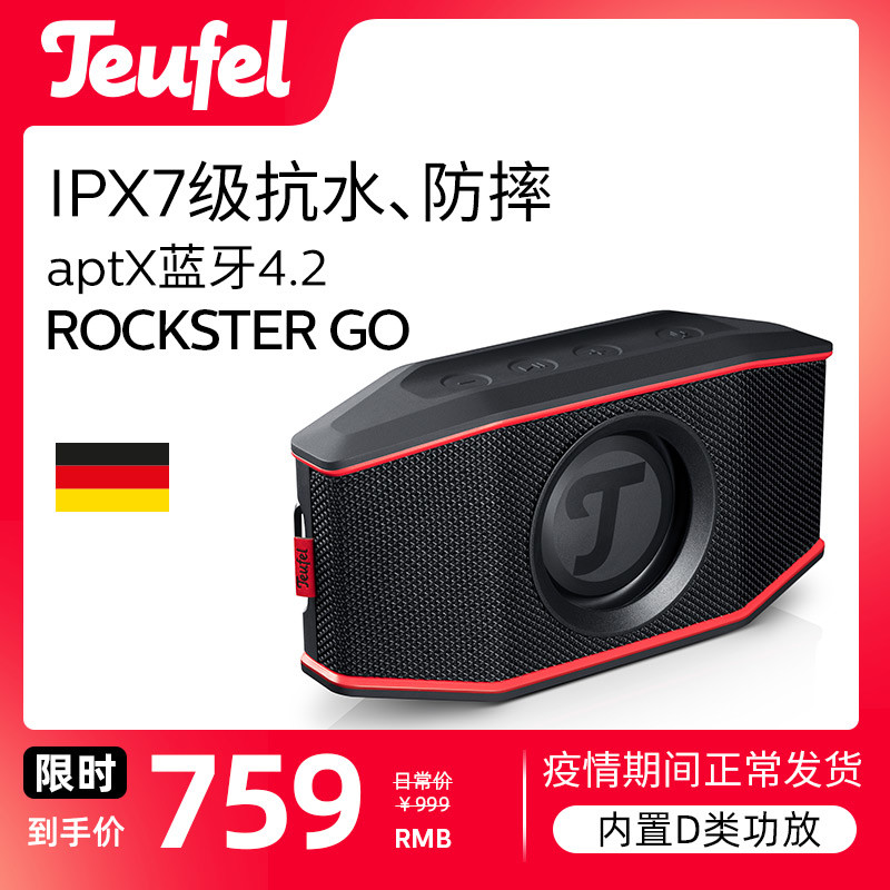 Teufel RocksterGo便携蓝牙音箱上手体验，皮实耐造音质好，​难怪都夸德国制造！