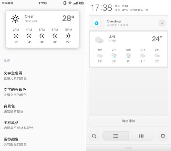 自带天气 App 不够好看?试试能换主题、数据丰富的 Overdrop
