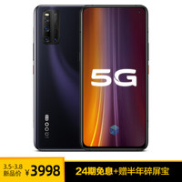 iQOO312GB+128GB驭影黑高通骁龙86555W超快闪充专业电竞体验游戏手机双模5G全网通手机vivo