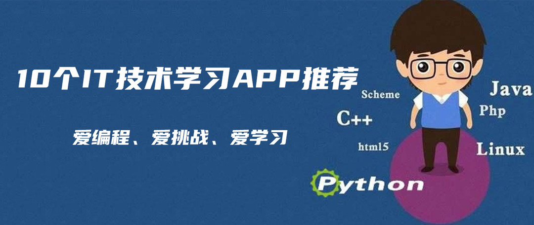 从入门到永不言弃——IT技术经典好书盘点（100多本书吐血推荐，人人都可以当程序员）