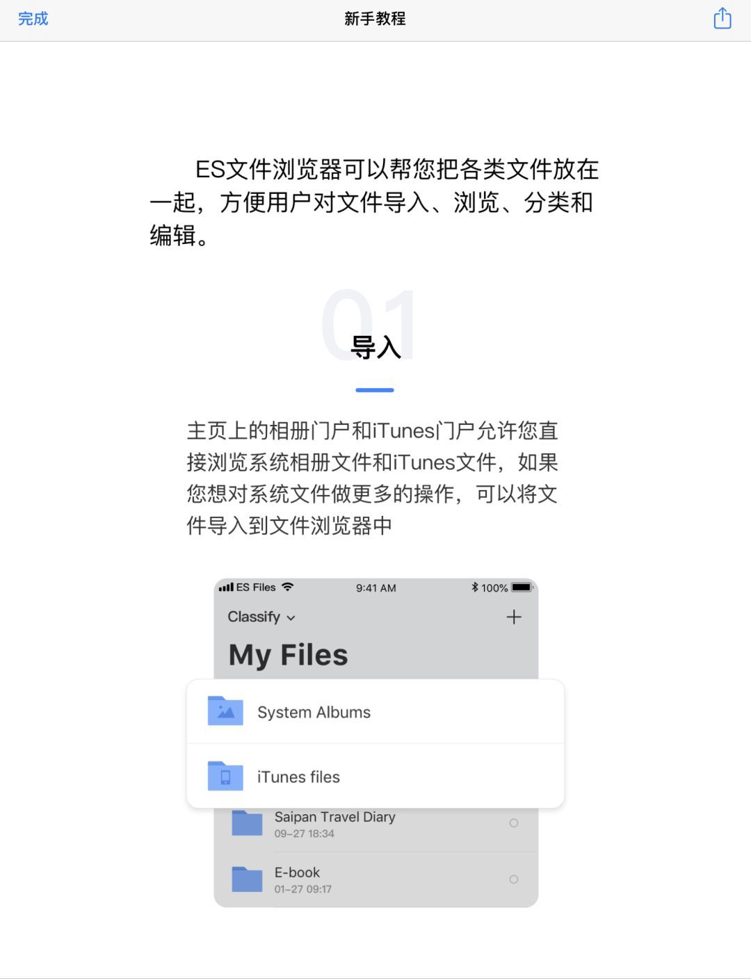 百度网盘VIP功能免费用！官方出品的这个文件管理App，太赞了！