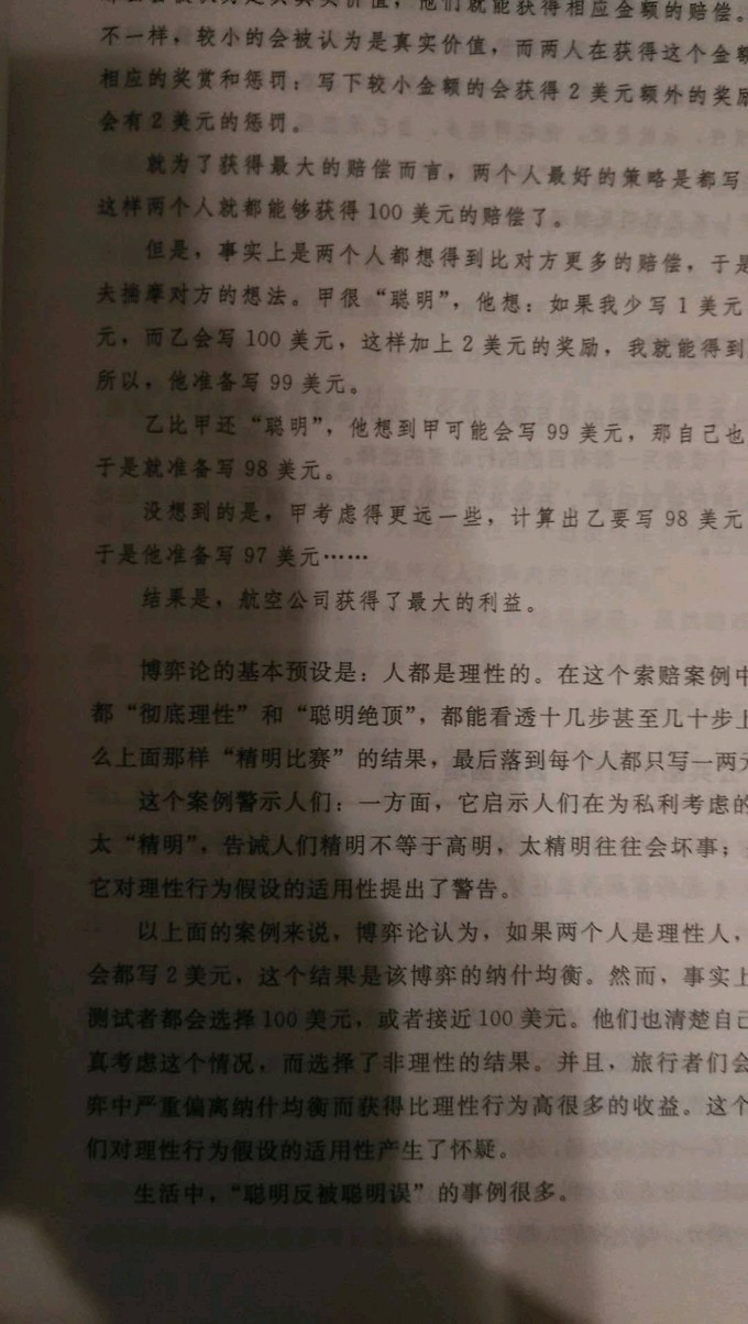 经济管理