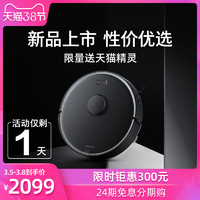 石头扫地机器人P55智能家用全自动回充一体洗扫地拖地吸尘三合一