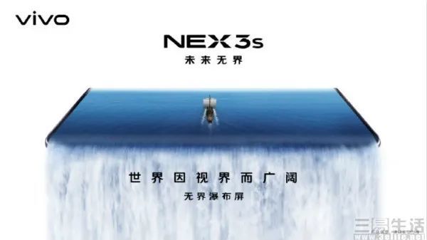 易资讯|vivo NEX 3S或延续现款机型外观，三星Galaxy S20系列即将开启预售……