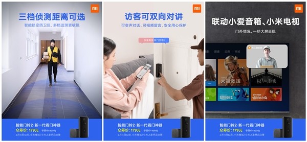 小米智能门铃2新爆料：女生一人在家也不怕