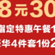 肯德基新卡——安心午餐包月卡（30天）