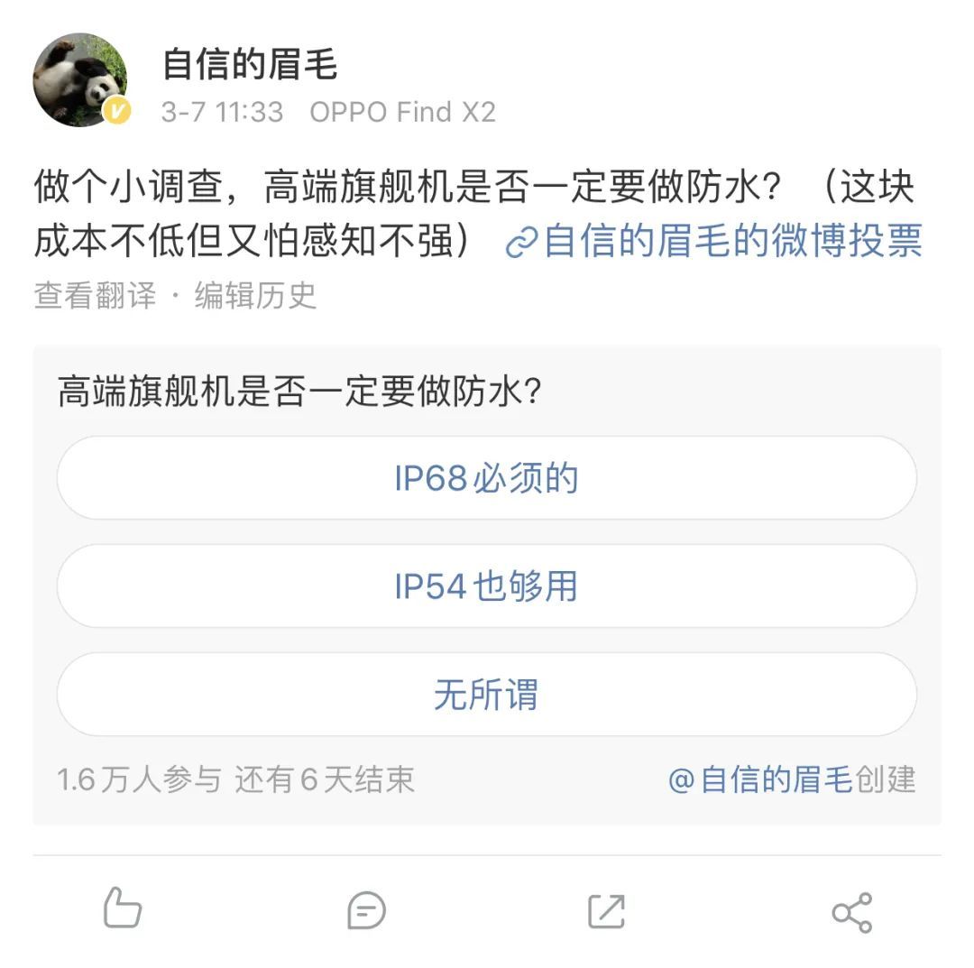 2020年的旗舰机十大必备配置总结，来看看你的手机占几项？