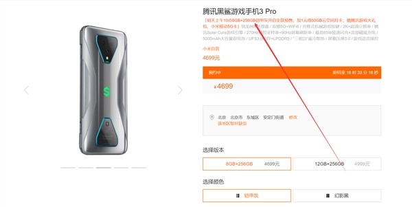 腾讯黑鲨3 Pro 游戏手机明日开启预售，电动升降侧键 7.1英寸2K屏 售价4699元起