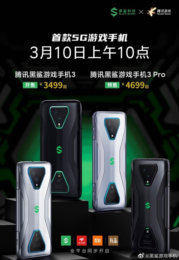 腾讯黑鲨3 Pro 游戏手机明日开启预售，电动升降侧键 7.1英寸2K屏 售价4699元起