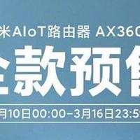 小米Wi-Fi 6路由器AX3600全款预售；荣耀V30 PRO推送DXO送测固件