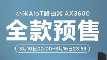 小米Wi-Fi 6路由器AX3600全款预售；荣耀V30 PRO推送DXO送测固件