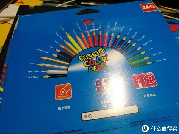 MAPED马培德48色彩铅+无木铅笔开箱测评